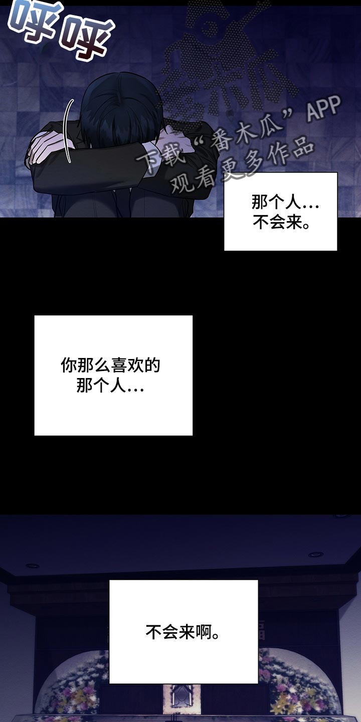 恶意降薪如何合法取证漫画,第48章：一无所有2图