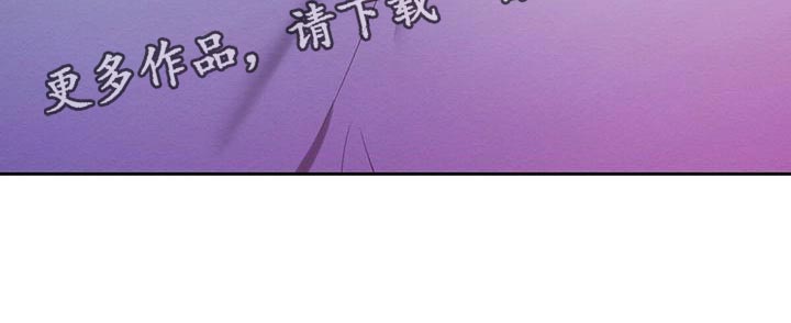 恶意降临漫画,第56章：送你回去5图