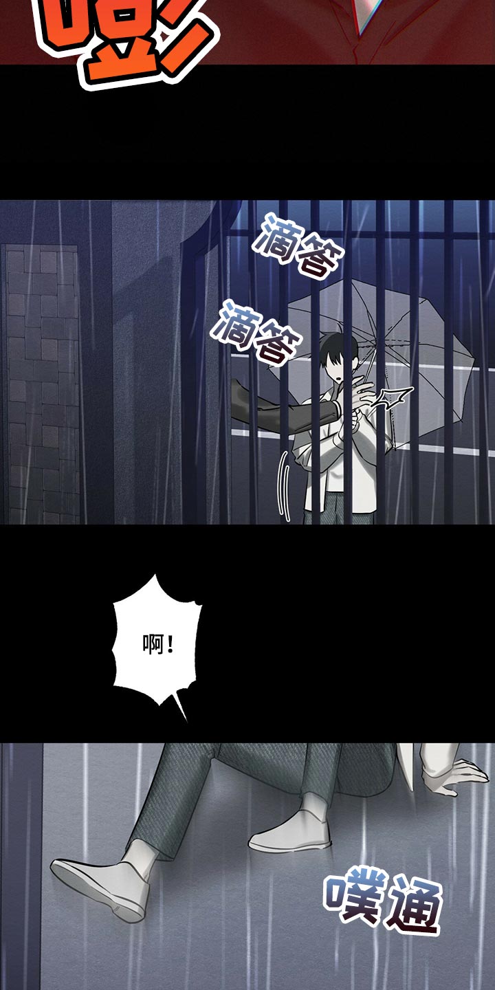 恶意降临漫画,第35章：生气1图