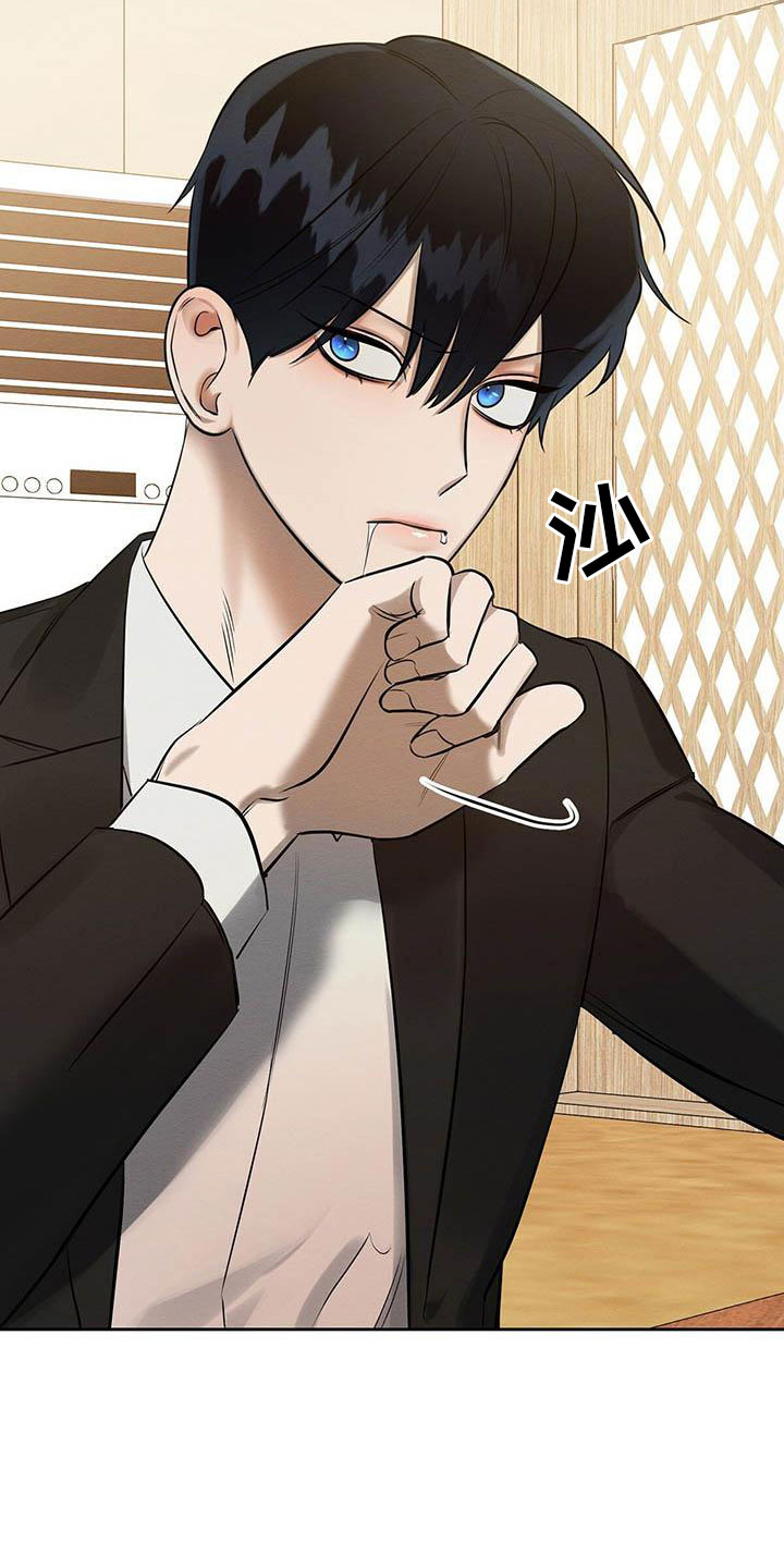 恶意降临漫画,第14章：被灌醉了2图