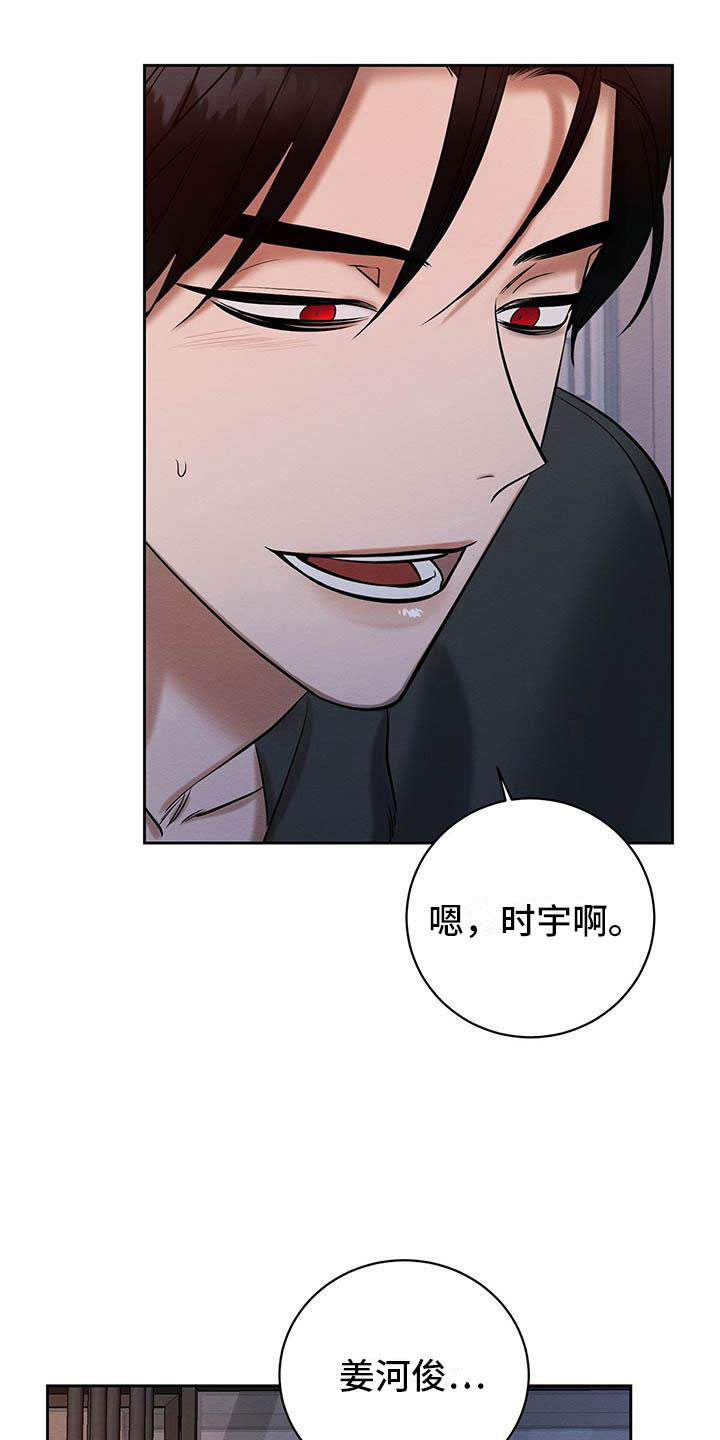 恶意降临漫画,第15章：我好期待5图