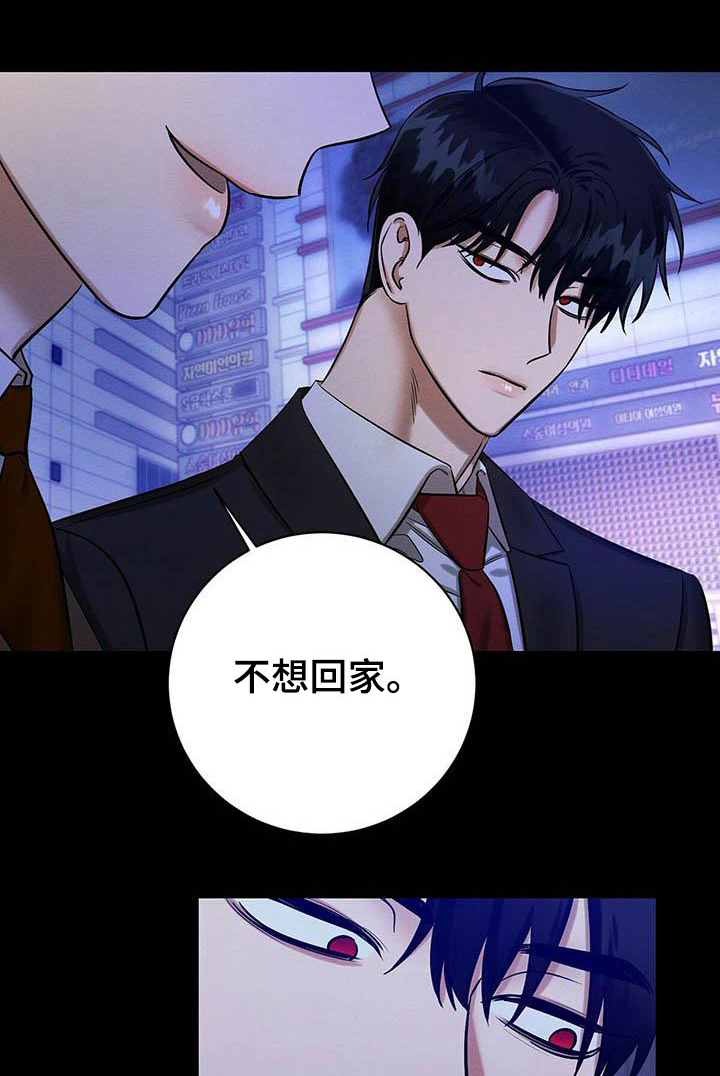 恶意降临漫画,第29章：毕业礼物1图