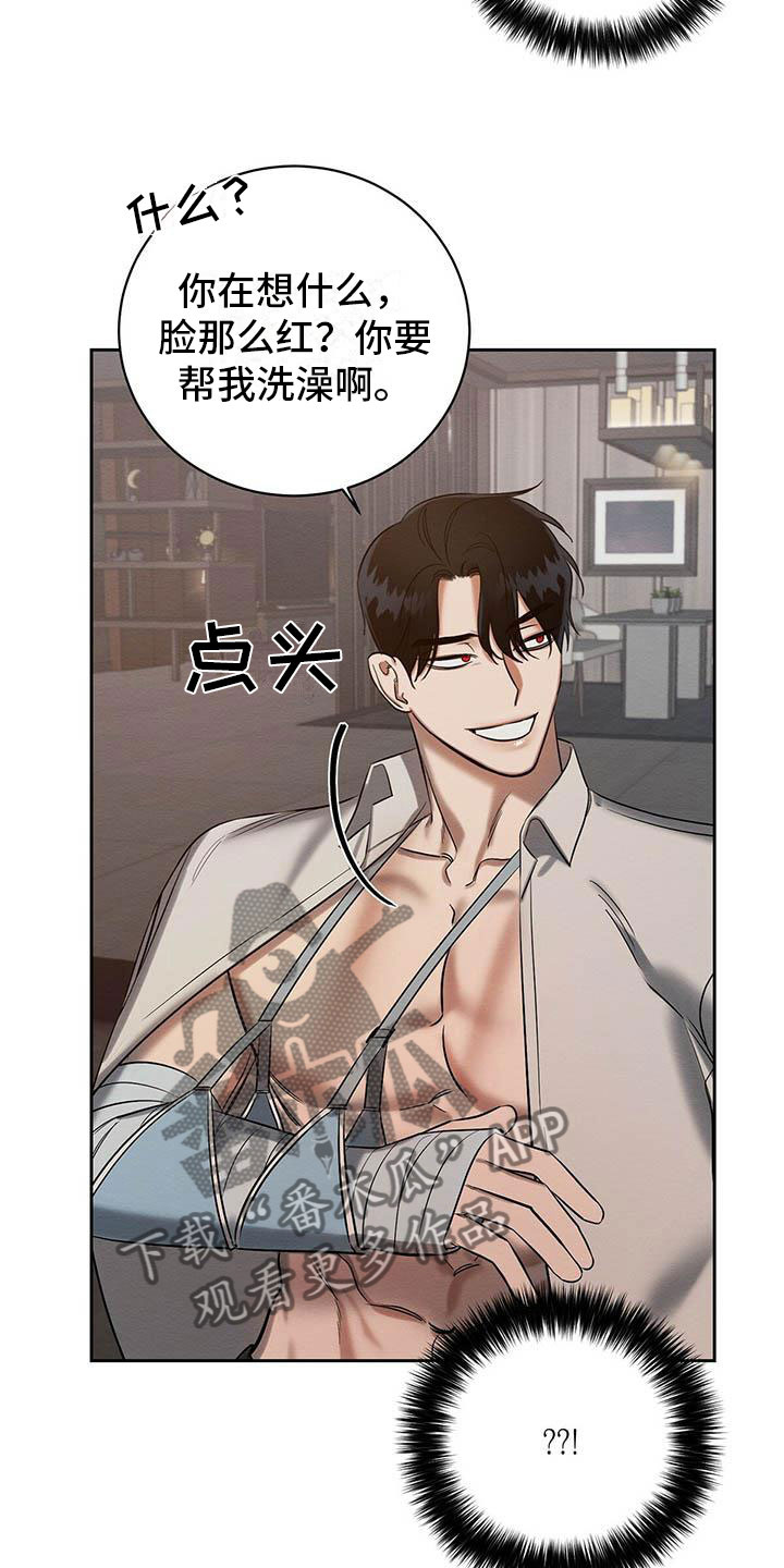 恶意降薪怎么申请劳动仲裁漫画,第24章：晴天霹雳5图