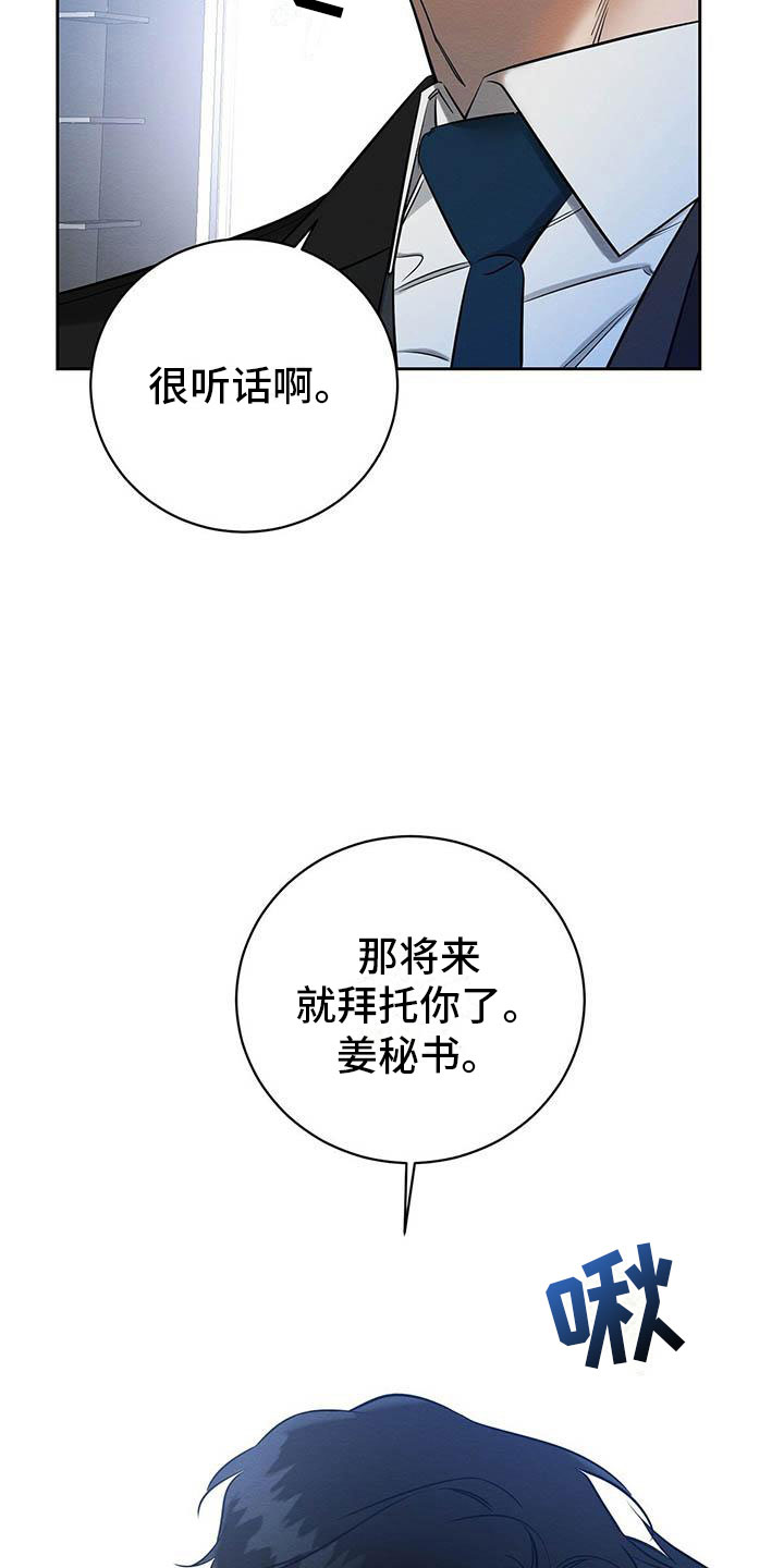 恶意降薪怎么申请劳动仲裁漫画,第12章：笑一个吧4图