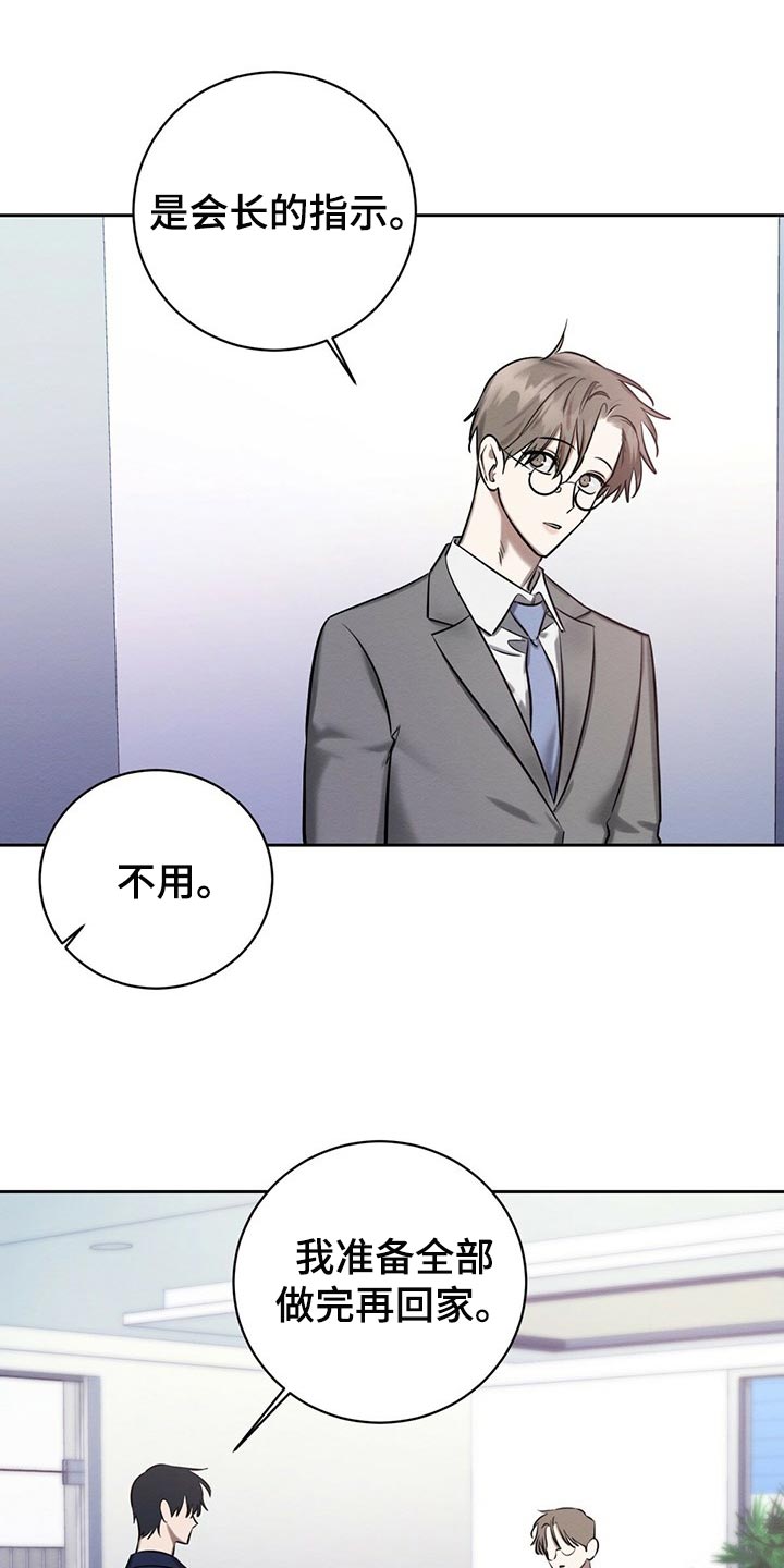 恶意降薪怎么申请劳动仲裁漫画,第38章：好奇的1图