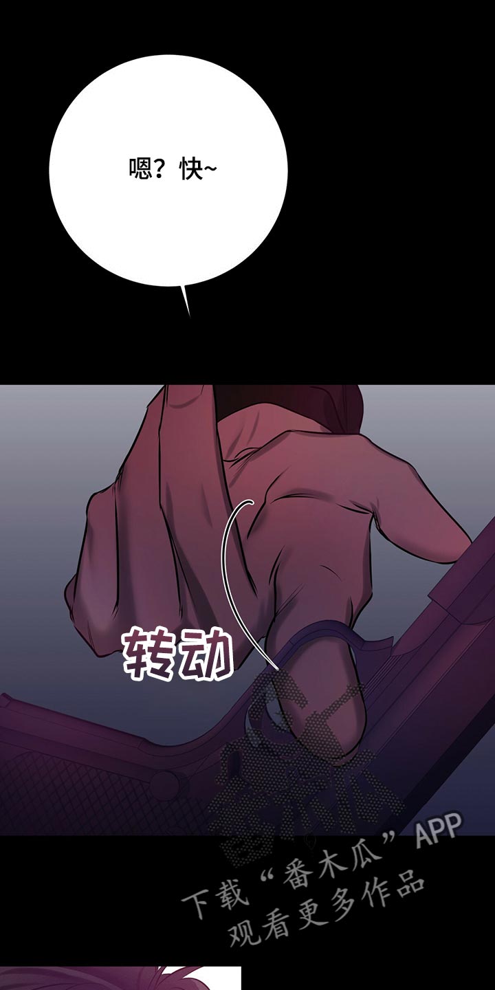 恶意降临漫画,第40章：目的1图