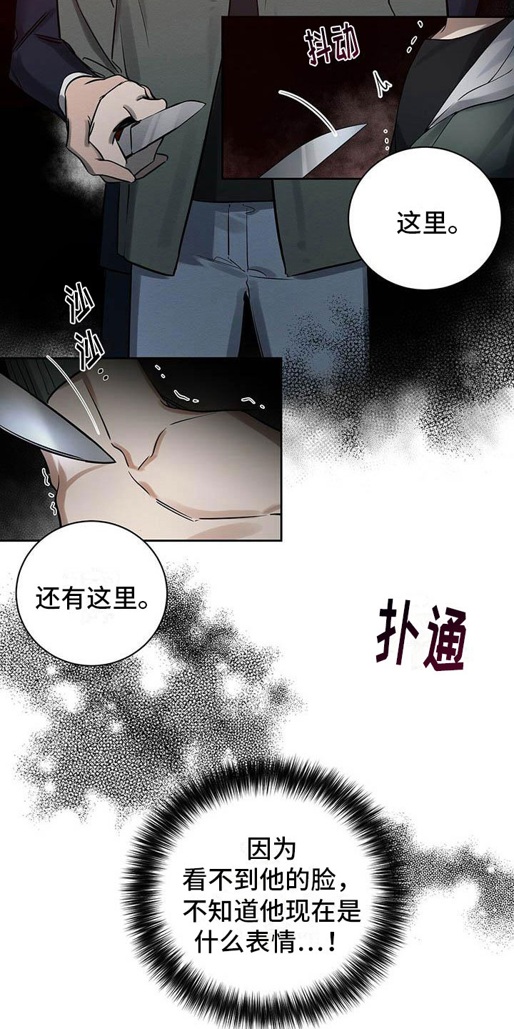 恶意降临第二季漫画,第8章：欢迎加入我们3图