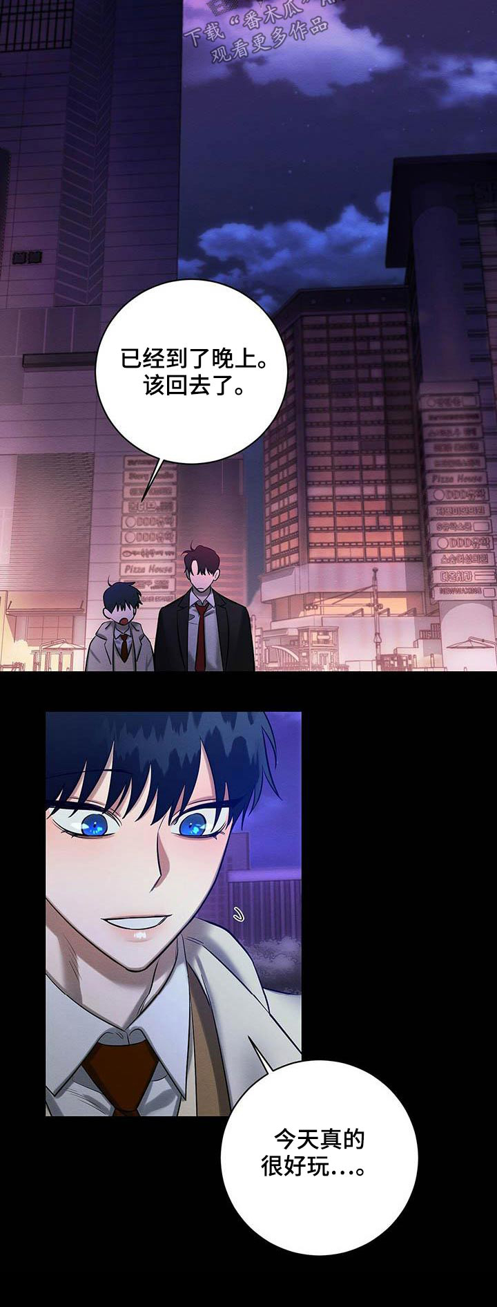 恶意降临漫画,第28章：毕业3图