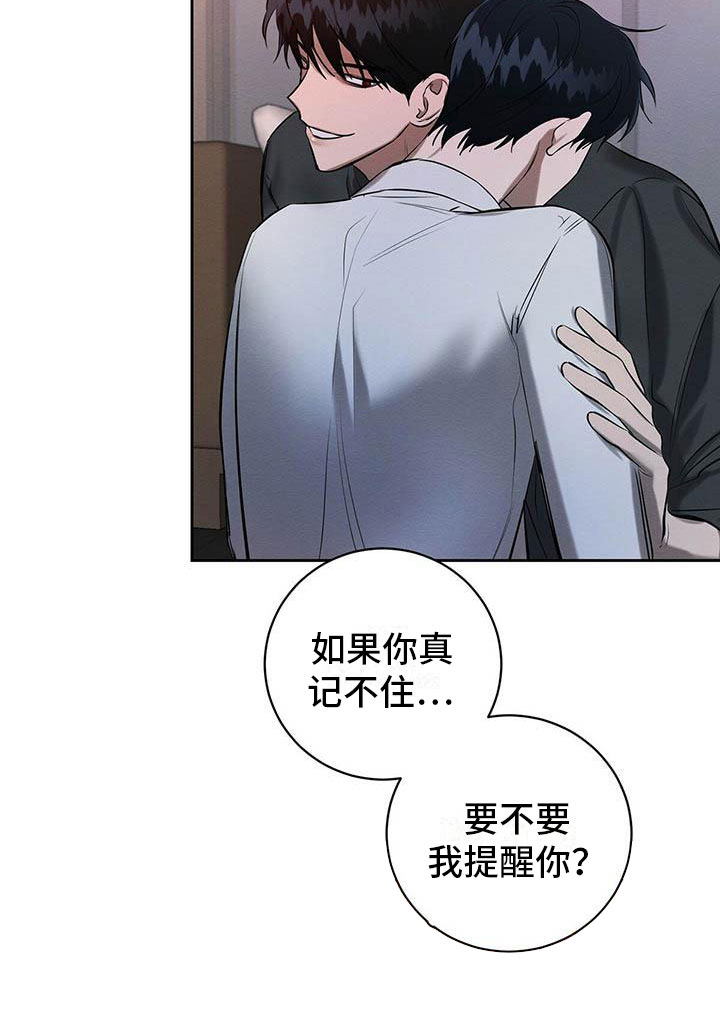 恶意竞争漫画,第18章：换个地方1图