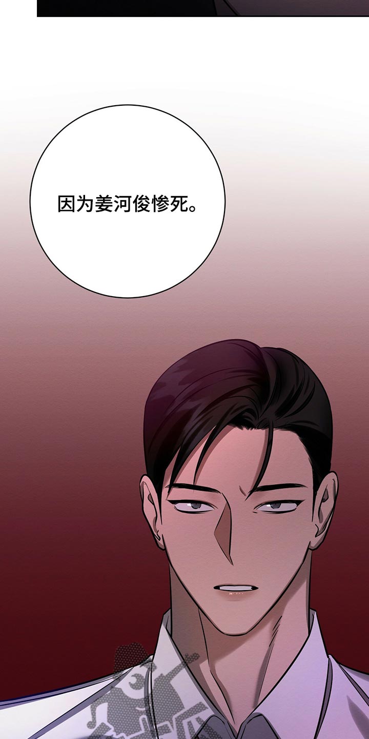 恶意降薪最佳解决办法漫画,第39章：你来解决2图
