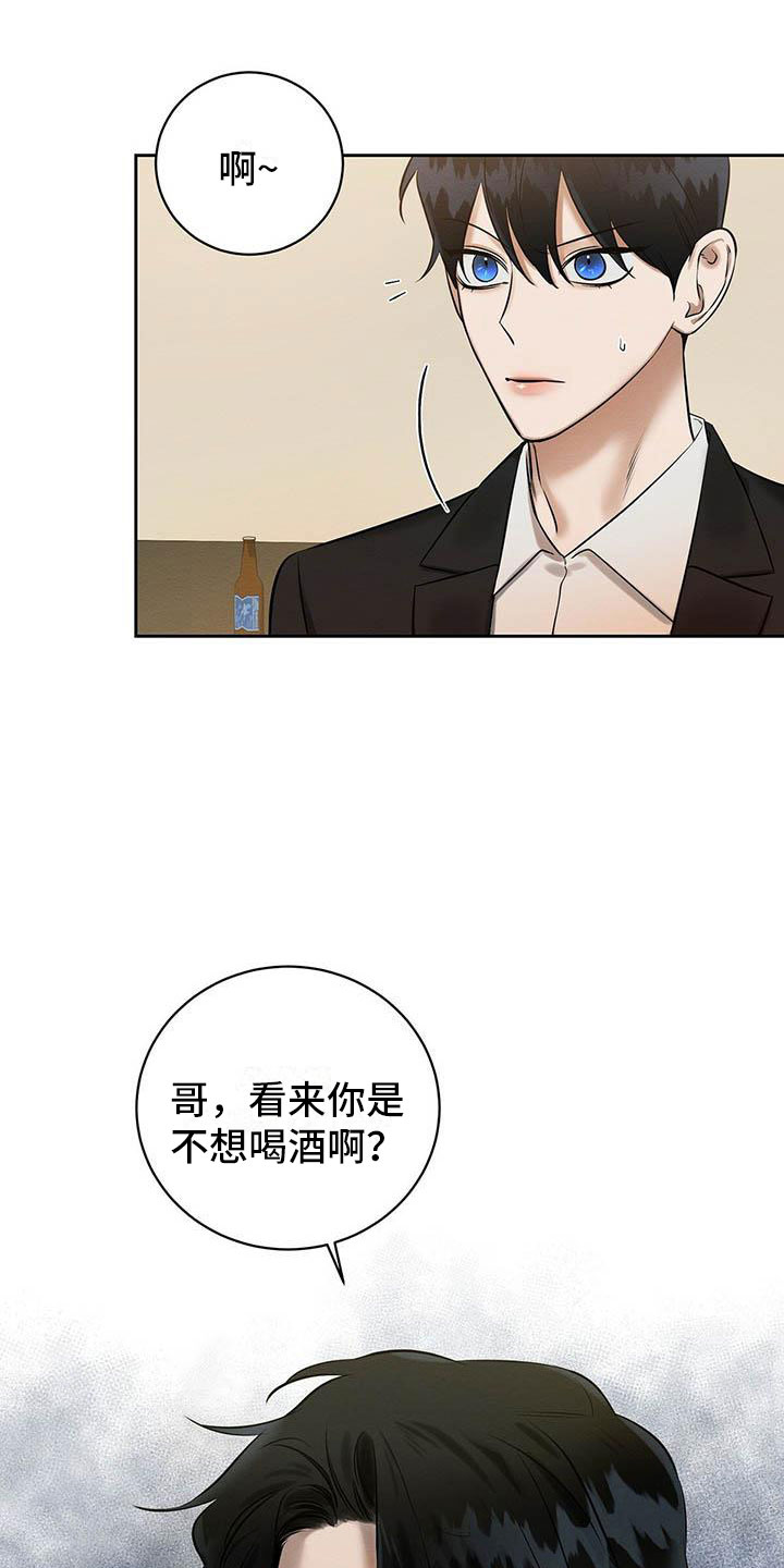 恶意降薪如何合法取证漫画,第13章：混蛋3图