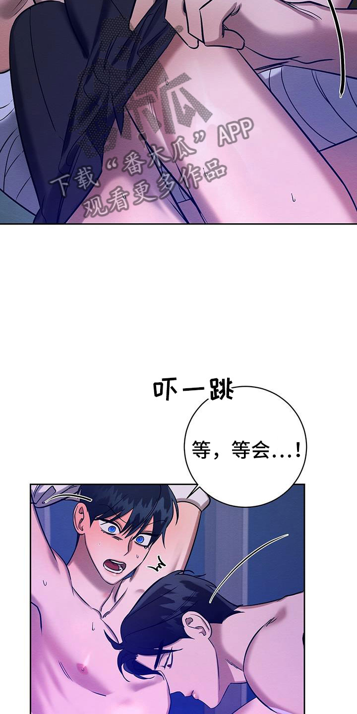恶意降薪如何合法取证漫画,第26章：乖一点2图