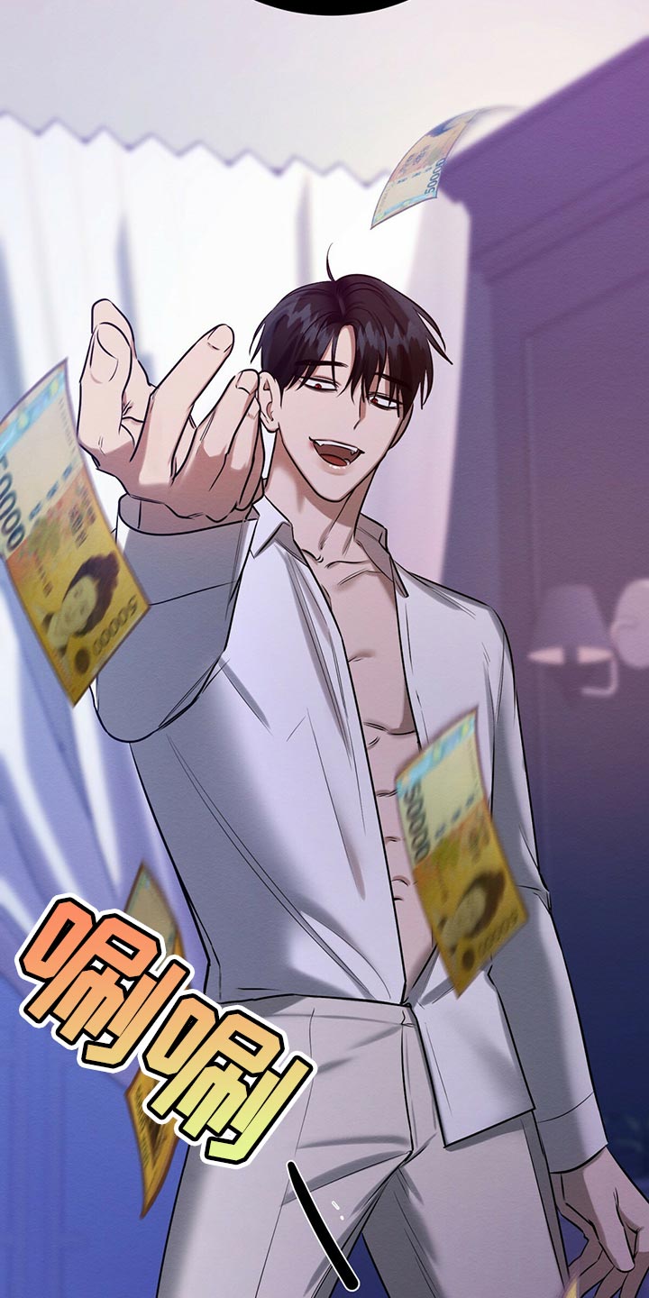 恶意降临漫画,第42章：想要更多吗5图