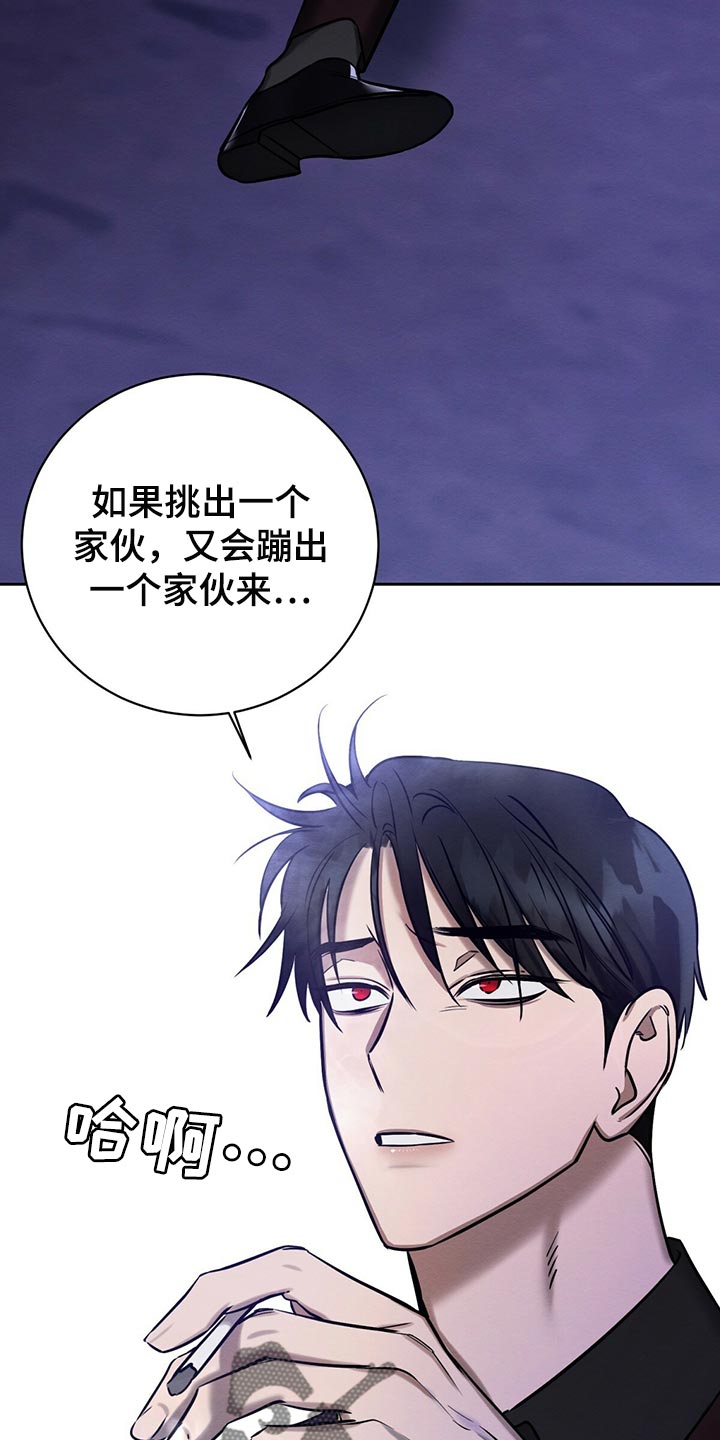 恶意降薪最佳解决办法漫画,第39章：你来解决4图