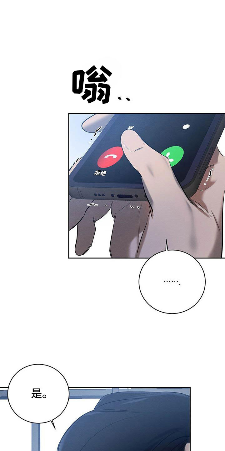 恶意降薪怎么申请劳动仲裁漫画,第19章：现在才是开始1图