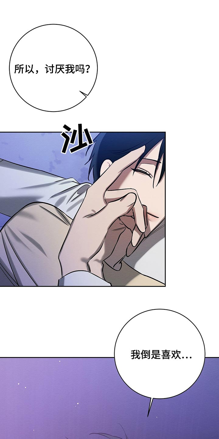 恶意降薪如何合法取证漫画,第37章：做梦3图