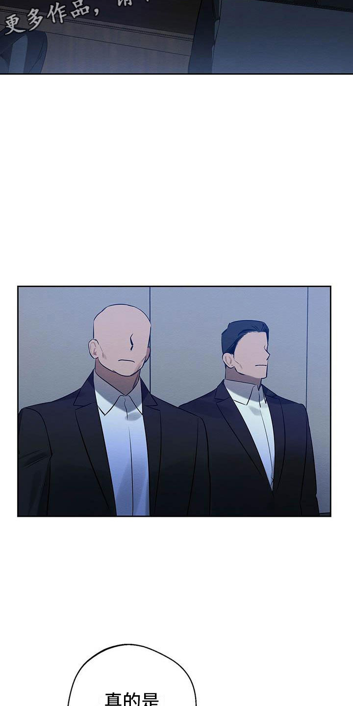 恶意降临漫画,第9章：见面了！2图