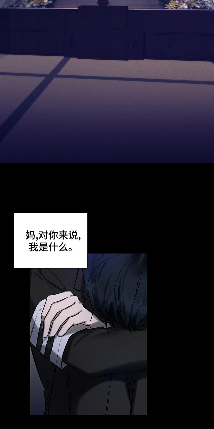 恶意降薪如何合法取证漫画,第48章：一无所有3图