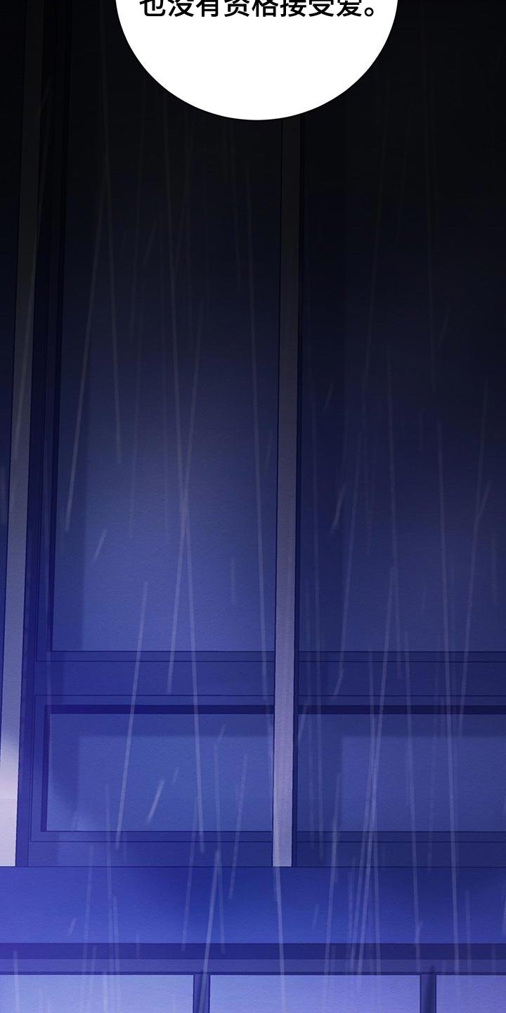 恶意投诉漫画,第70章：要怎么办？2图