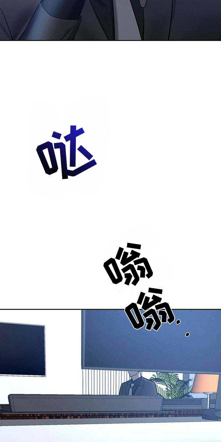 恶意降临漫画,第19章：现在才是开始4图