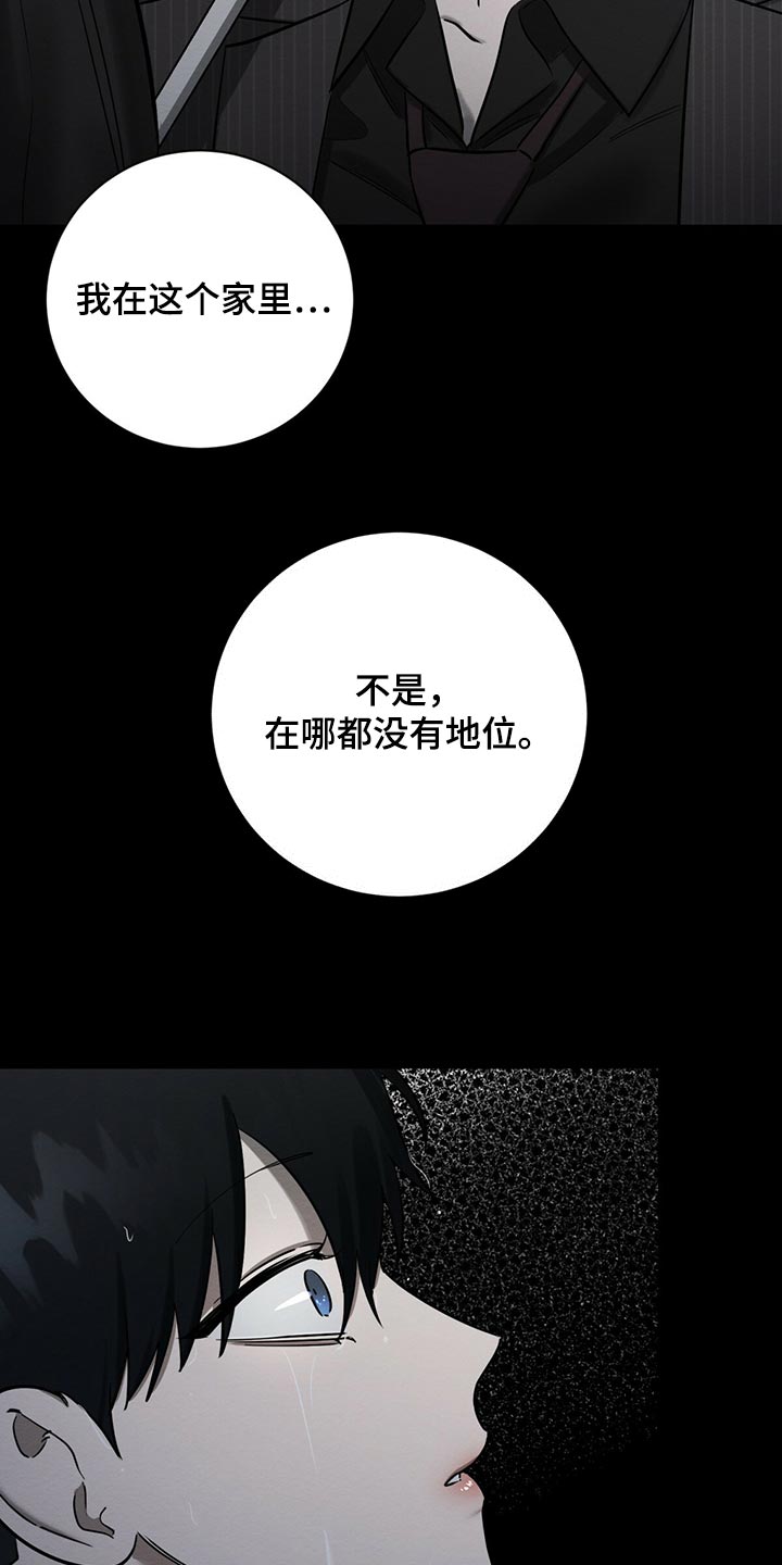 恶意降薪怎么申请劳动仲裁漫画,第34章：不想看到的存在4图