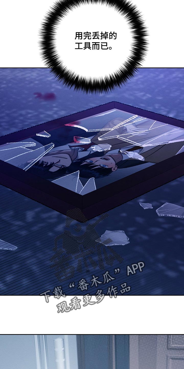 恶意降临漫画,第31章：工具5图