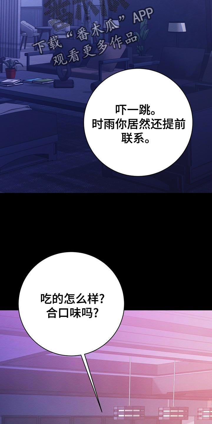 恶意降临漫画,第61章：爆发2图