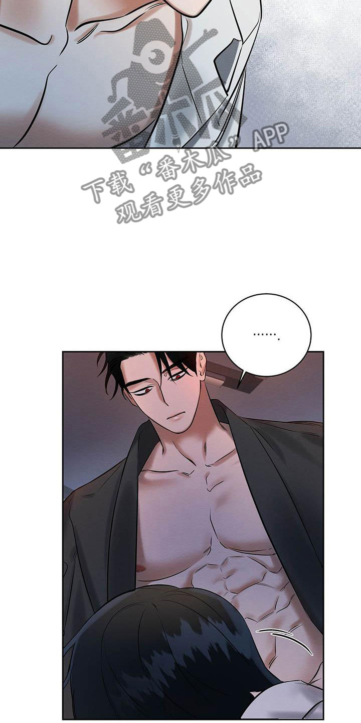 恶意降临漫画,第15章：我好期待3图