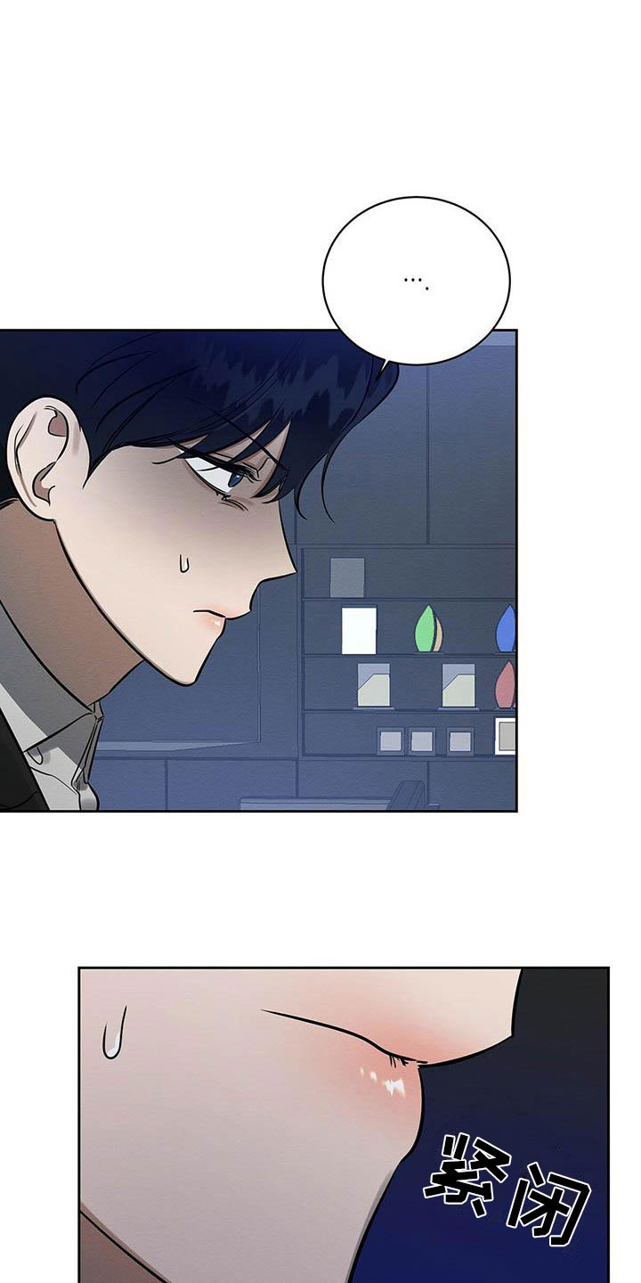 恶意降薪可以要求赔偿吗漫画,第11章：无法冷静5图