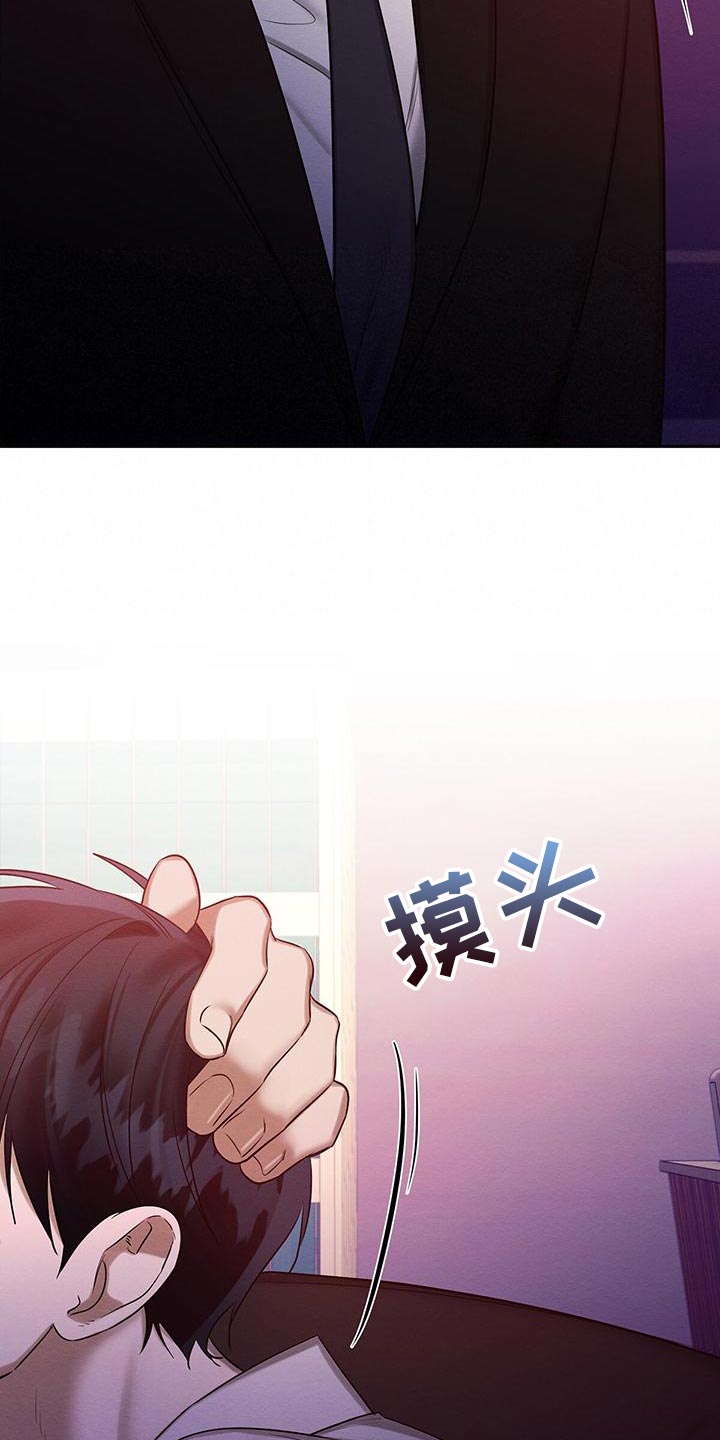 恶意降临漫画,第69章：惩罚3图