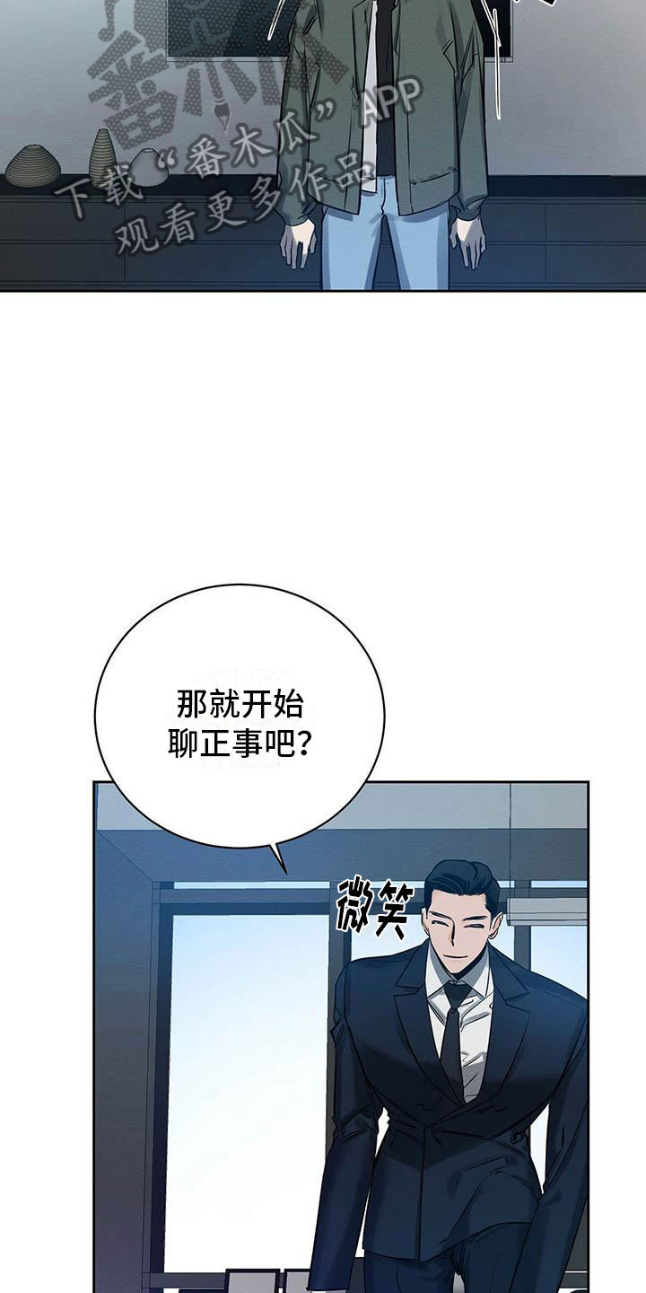 恶意降低工资来变相开除员工漫画,第7章：会用刀吗？4图