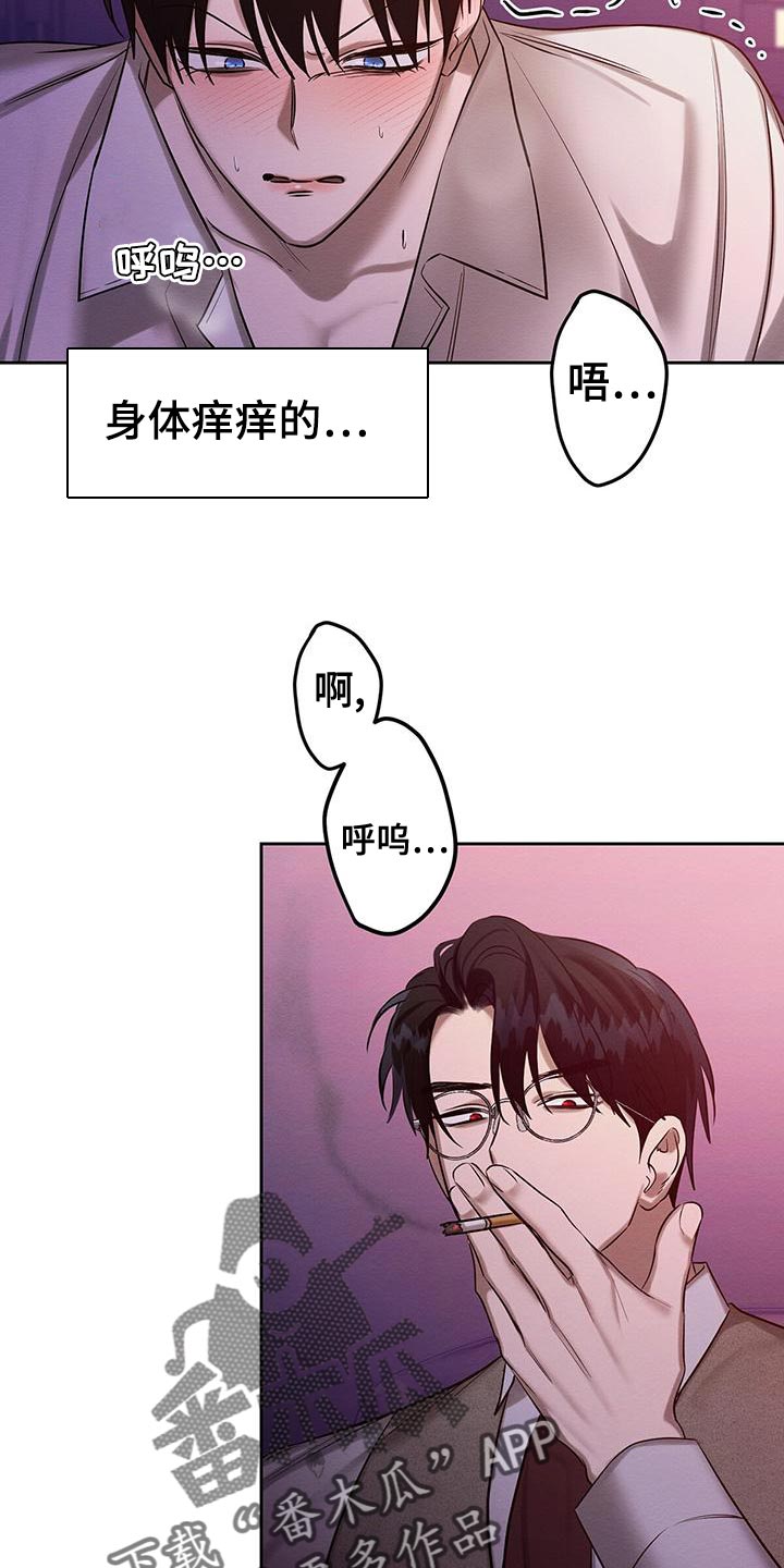 恶意降临一共有几章漫画,第65章：喂药5图