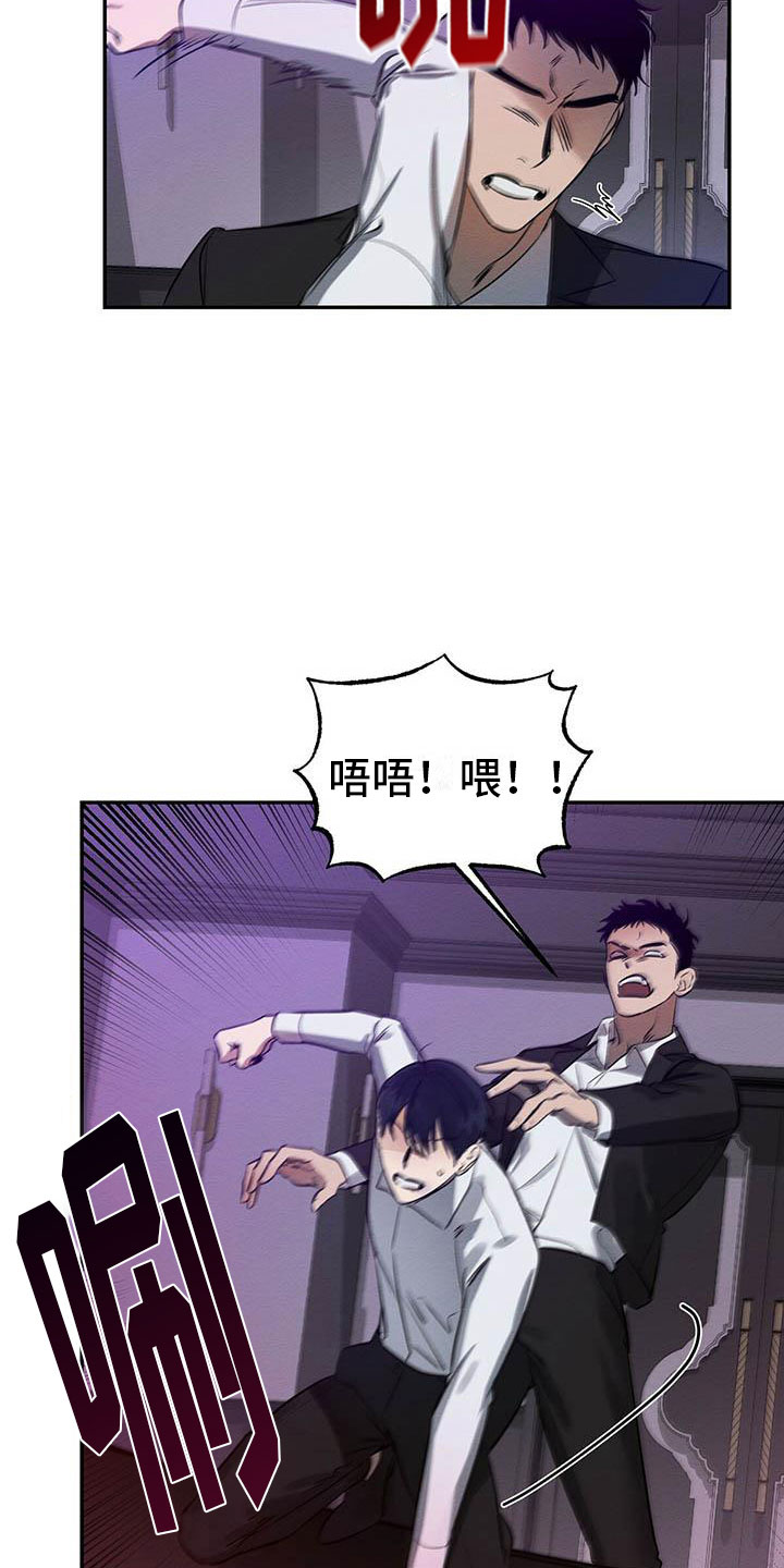 恶意降薪裁员漫画,第3章：死亡危机3图