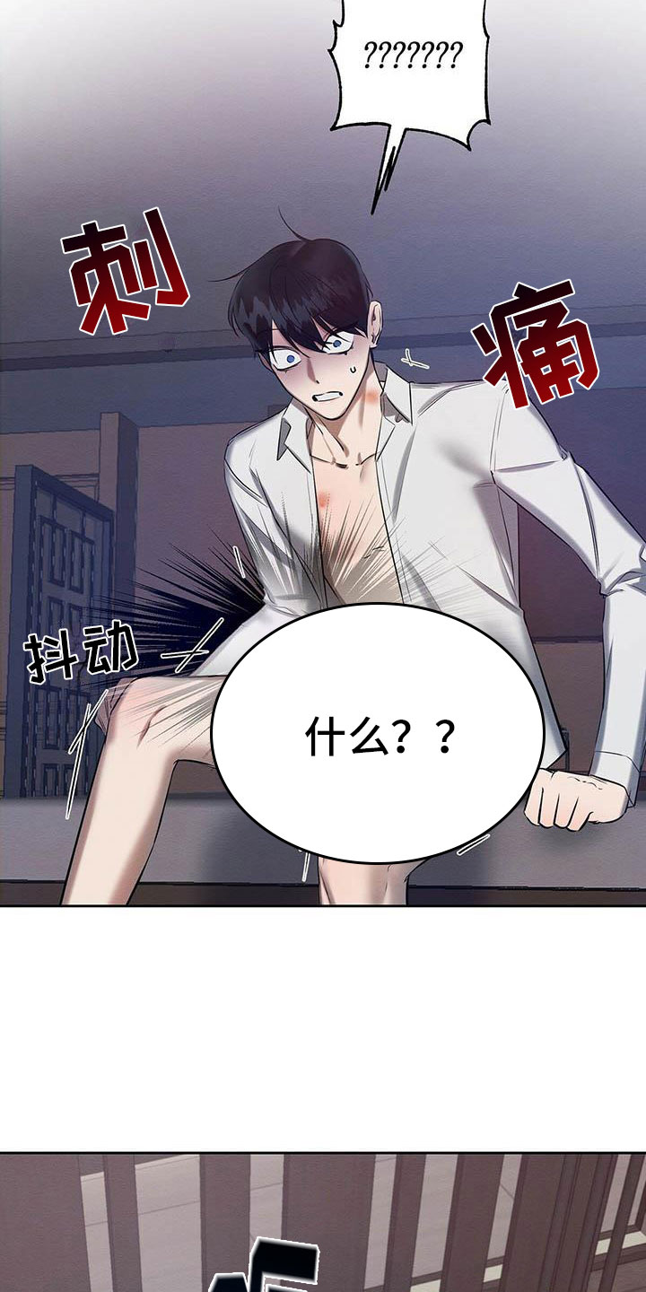 恶意降薪如何合法取证漫画,第17章：西服里的血迹2图