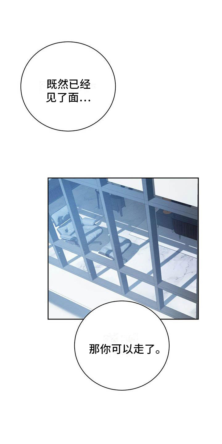 恶意降临漫画,第19章：现在才是开始3图