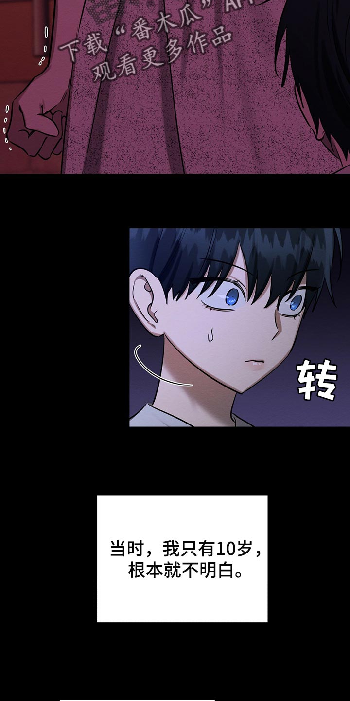 恶意降薪怎么申请劳动仲裁漫画,第45章：天使3图