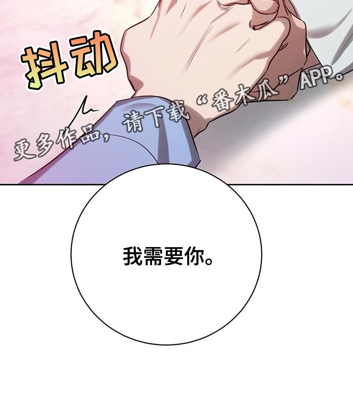 恶意降临漫画,第53章：我需要你4图
