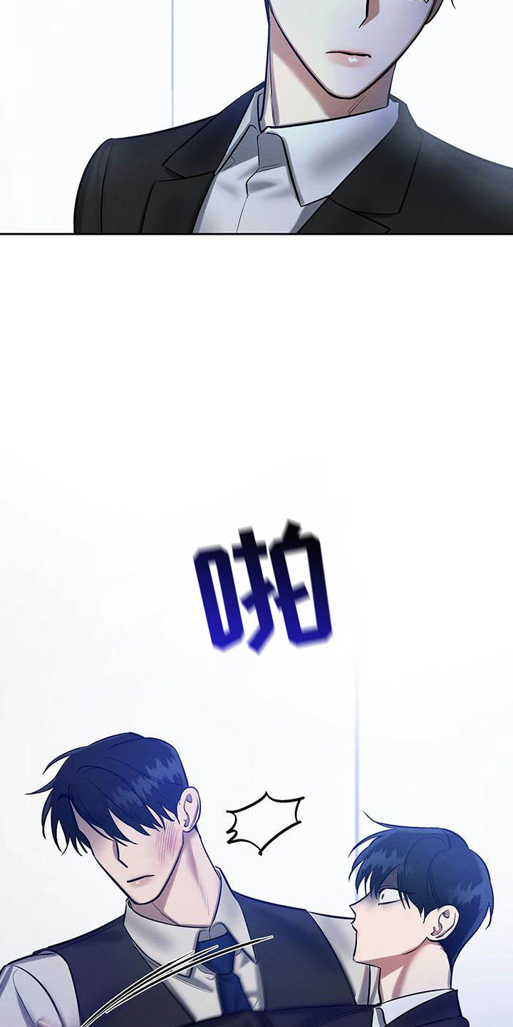 恶意降临漫画,第21章：被看到了3图