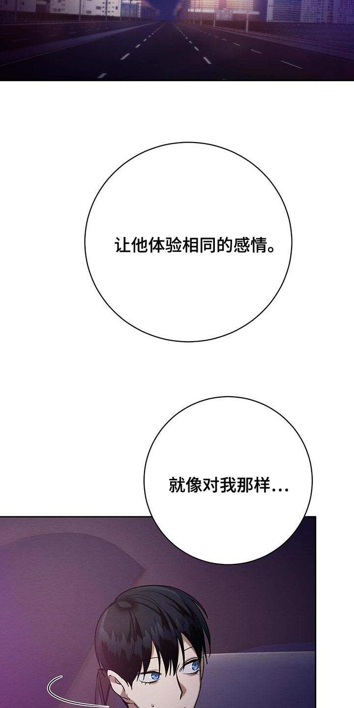 恶意降临完整解说漫画,第57章：我们家一样2图