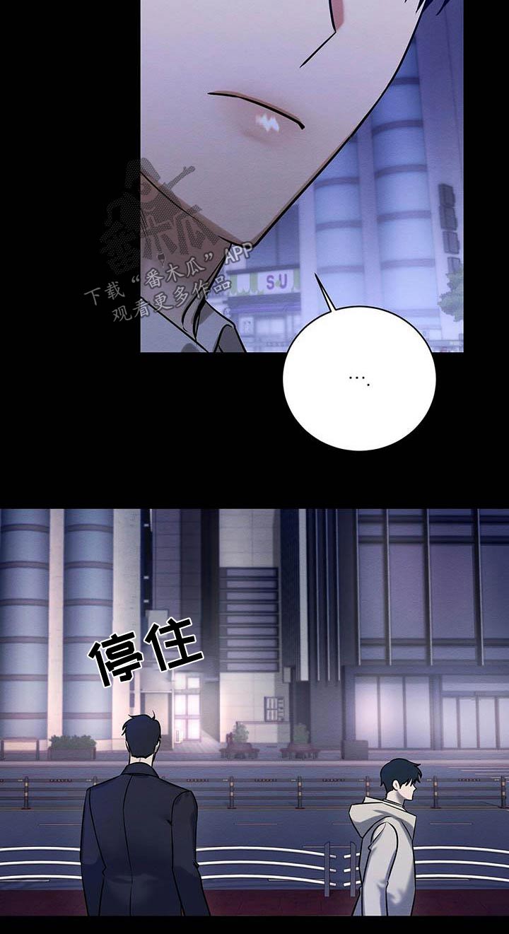 恶意降临漫画,第29章：毕业礼物2图