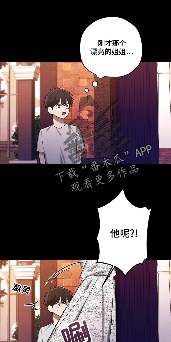 恶意降临漫画,第46章：援助1图