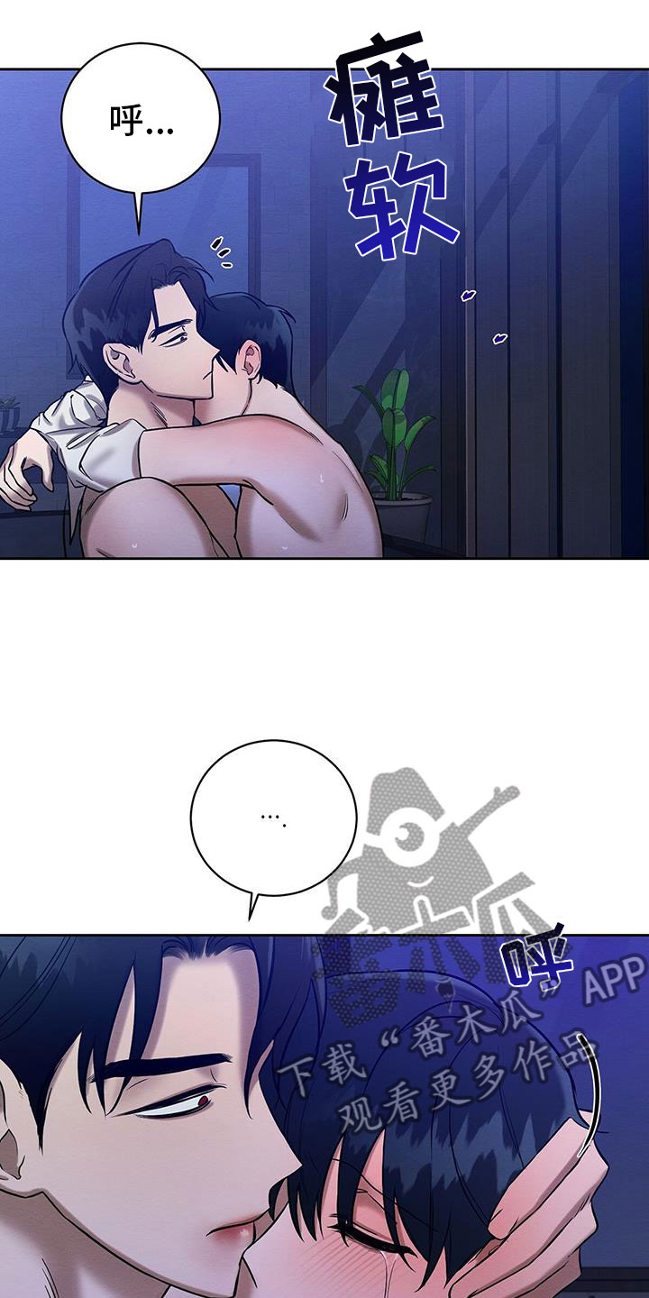 恶意降薪怎么申请劳动仲裁漫画,第27章：放开我5图