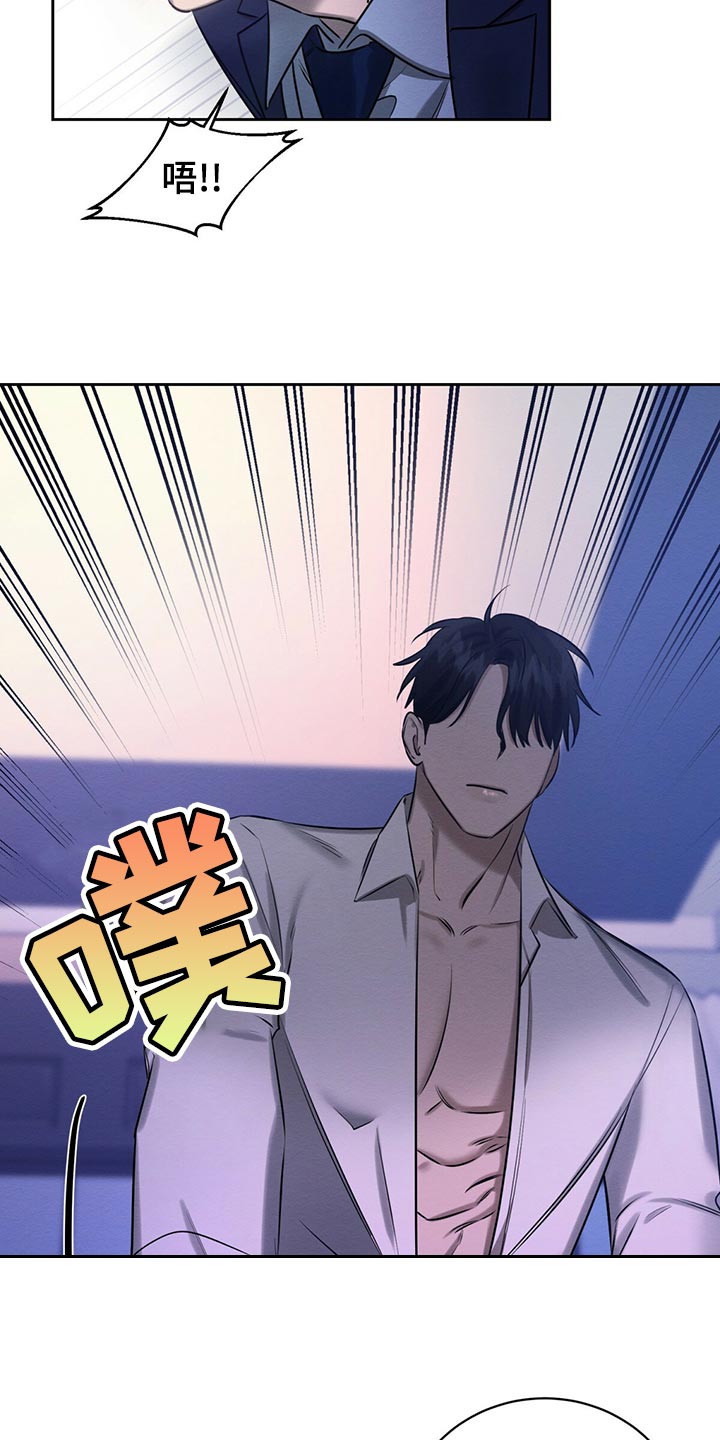 恶意降薪诉讼时效漫画,第43章：撒谎1图