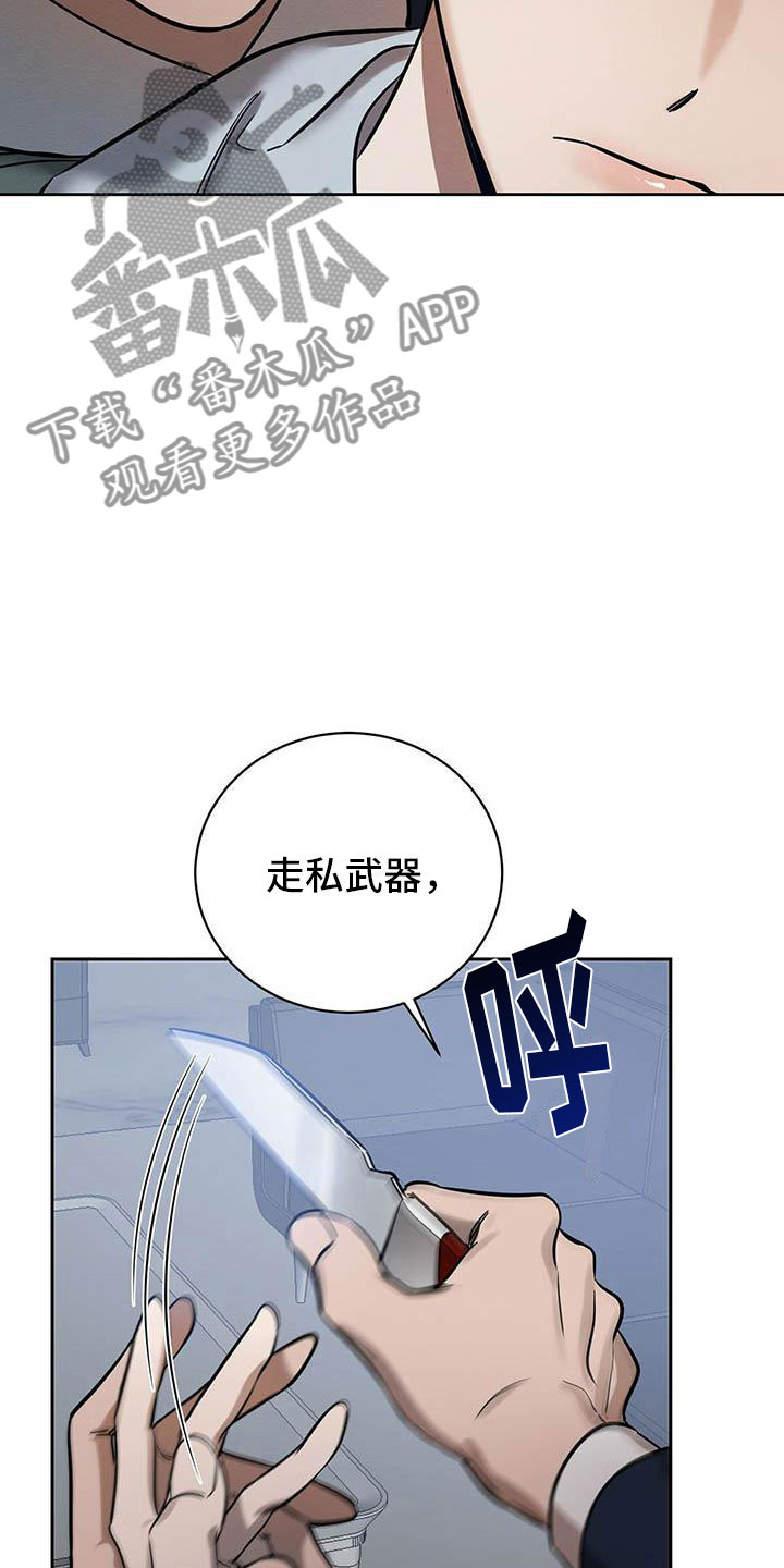 恶意降低工资来变相开除员工漫画,第7章：会用刀吗？3图
