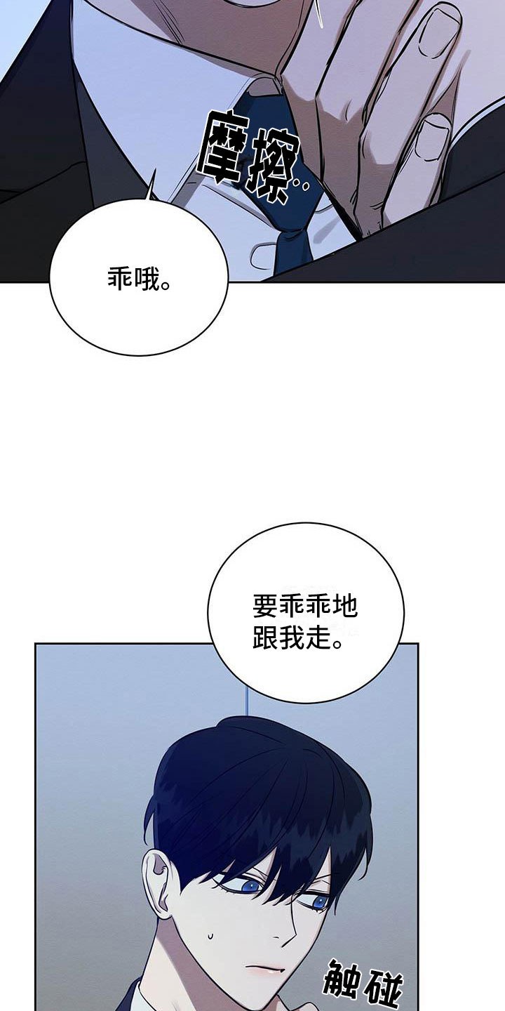 恶意降薪如何合法取证漫画,第10章：真货果然更好1图