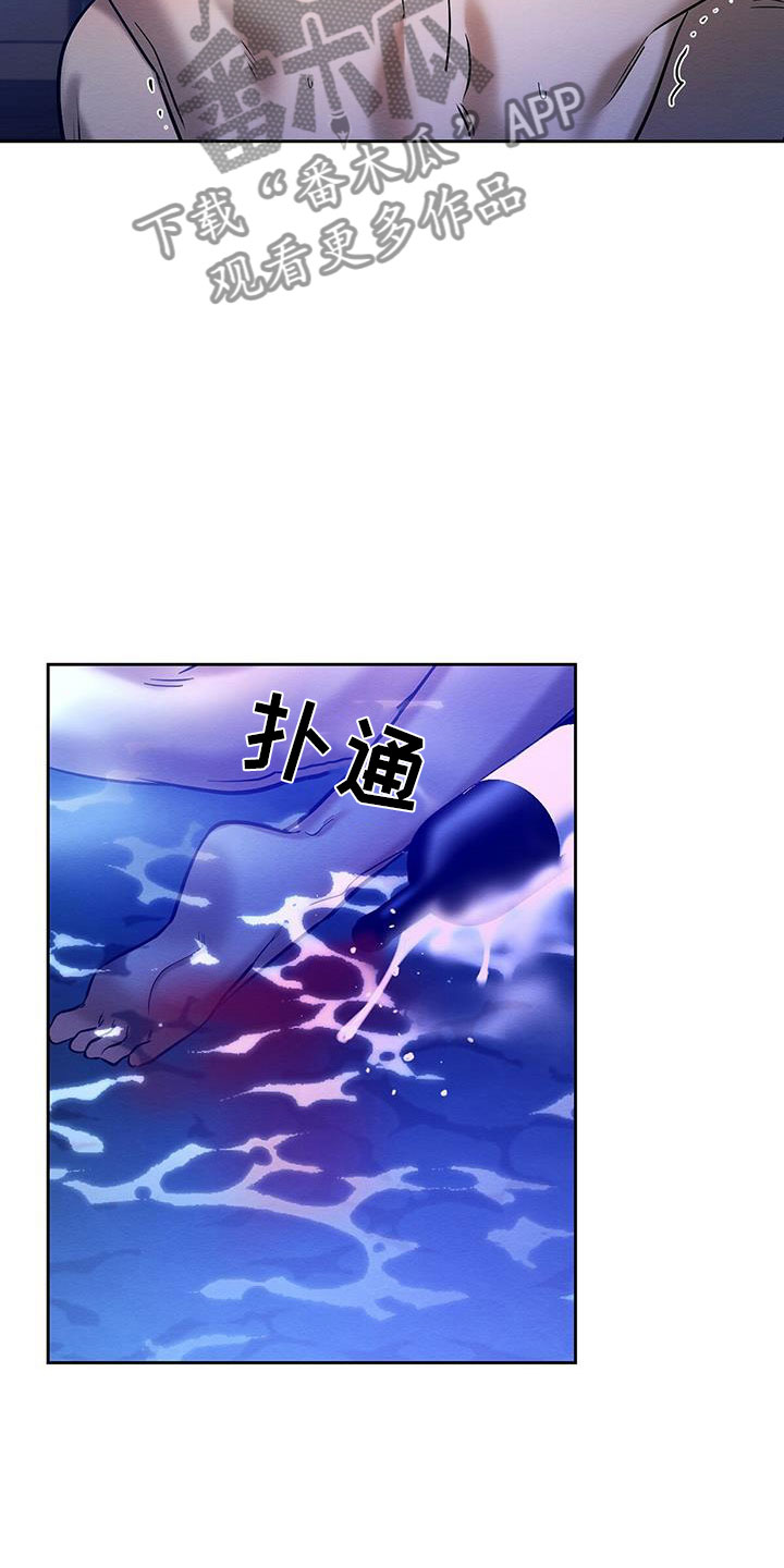 恶意降临漫画,第27章：放开我3图