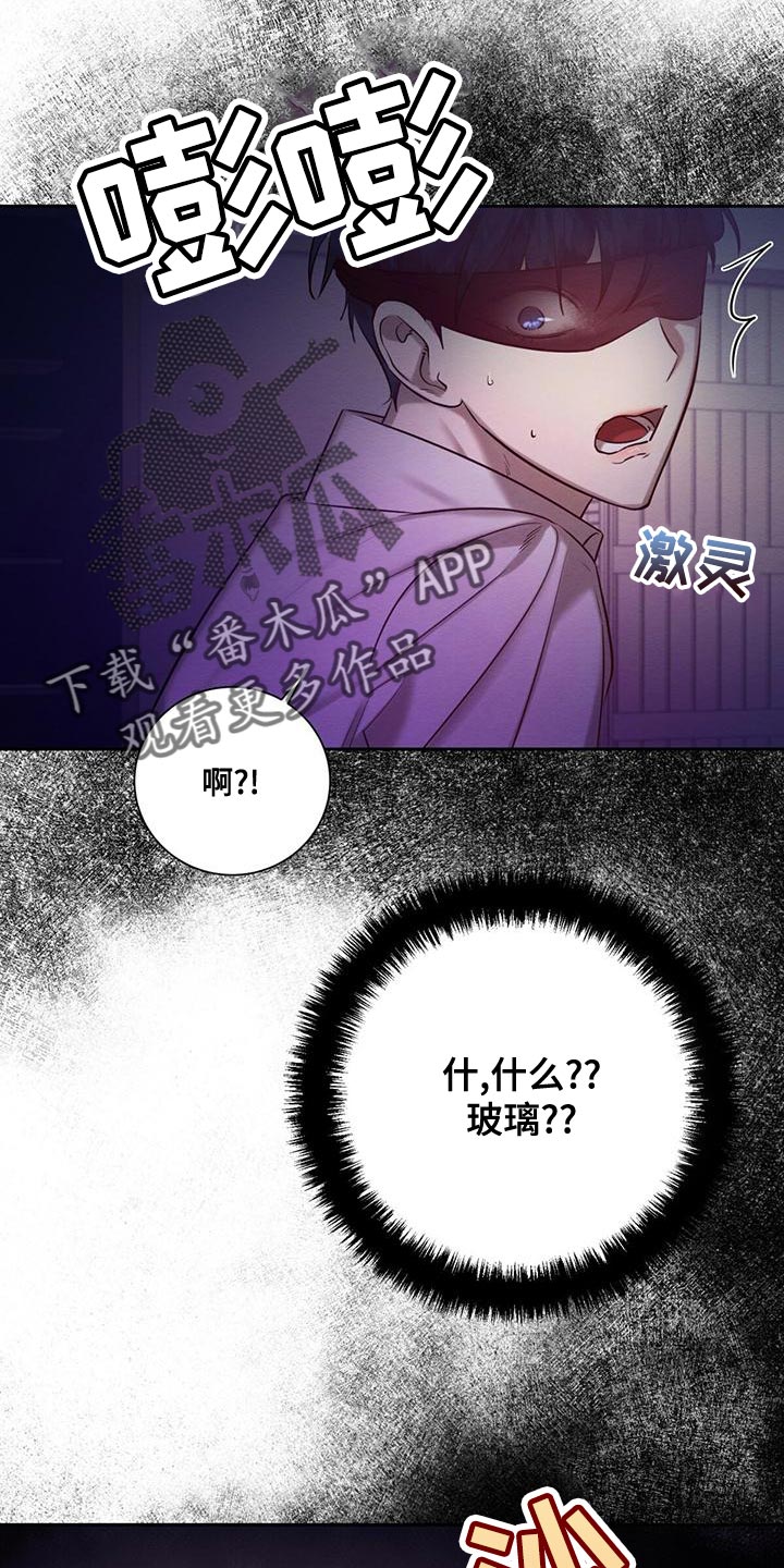 恶意降薪怎么申请劳动仲裁漫画,第67章：赶紧给我解开1图