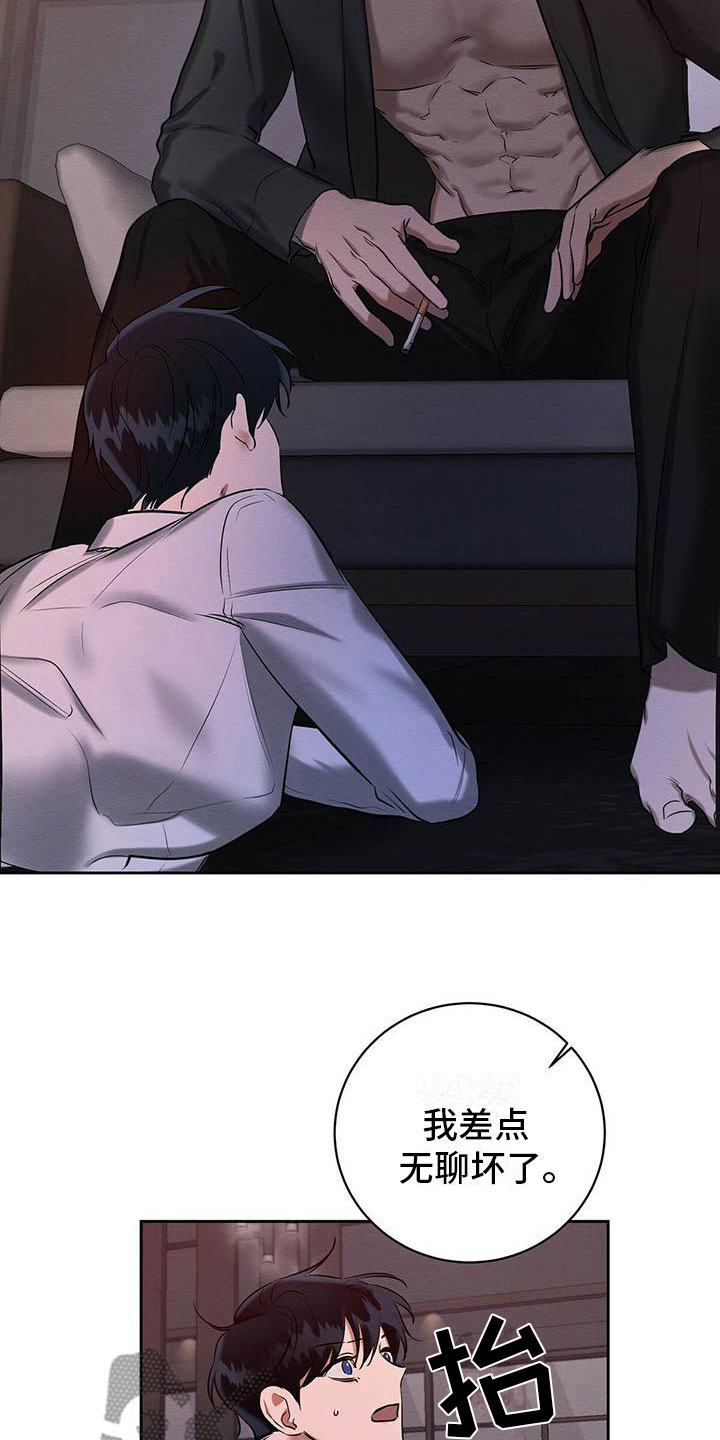 恶意降临一共有几章漫画,第18章：换个地方3图