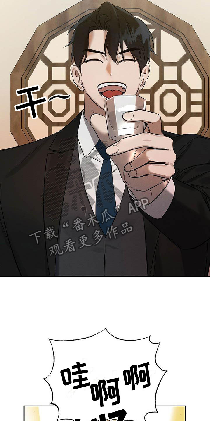 恶意降低提成逼迫离职漫画,第13章：混蛋3图