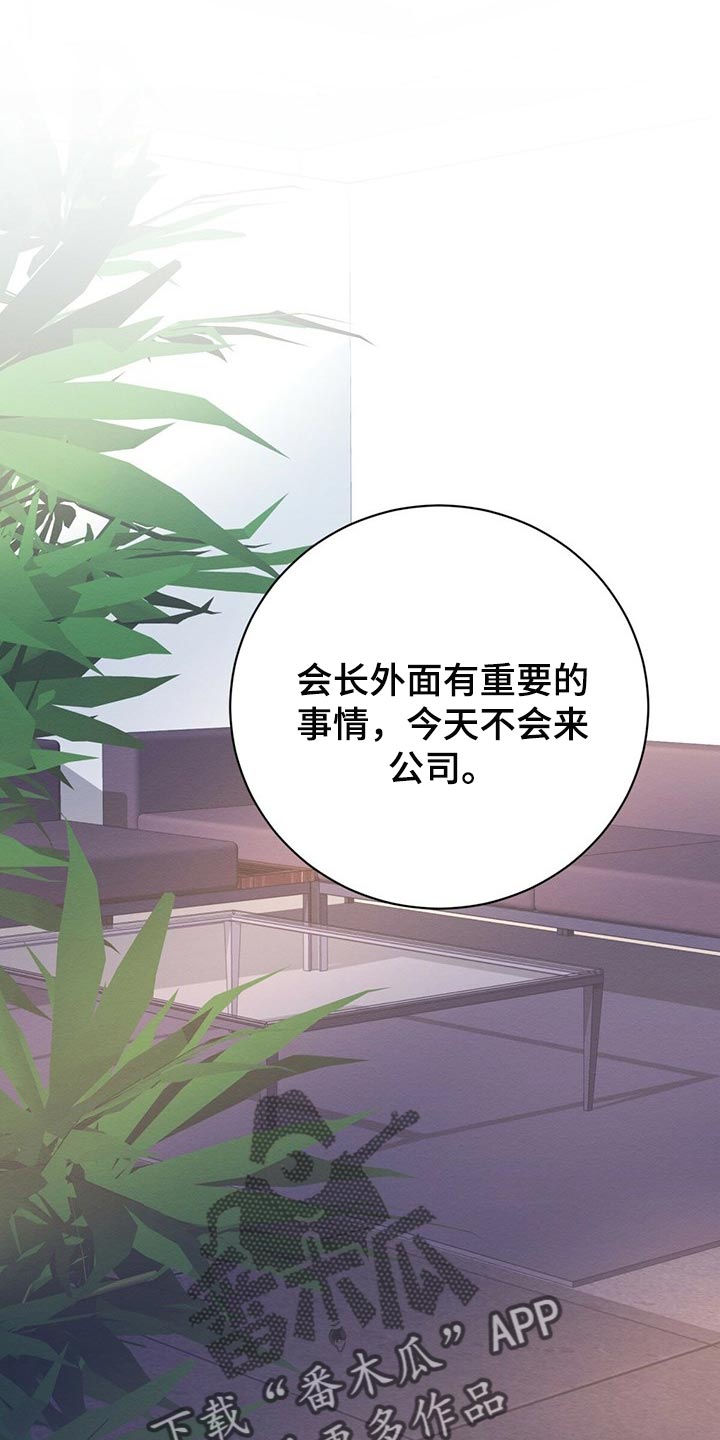 恶意降临漫画,第38章：好奇的1图